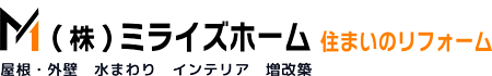 小さな相談歓迎！明石市の総合リフォーム会社 株式会社ミライズホーム