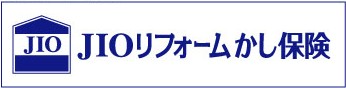 JIOリフォームかし保険