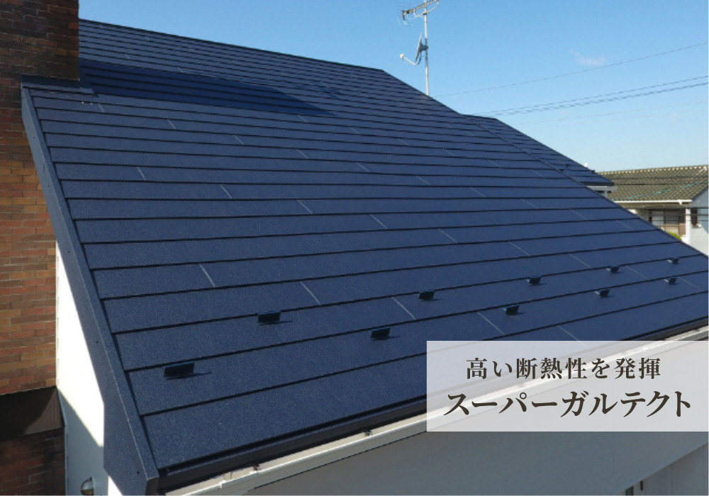 【スーパーガルテクト】高い断熱性を発揮！ / 25坪 切妻屋根