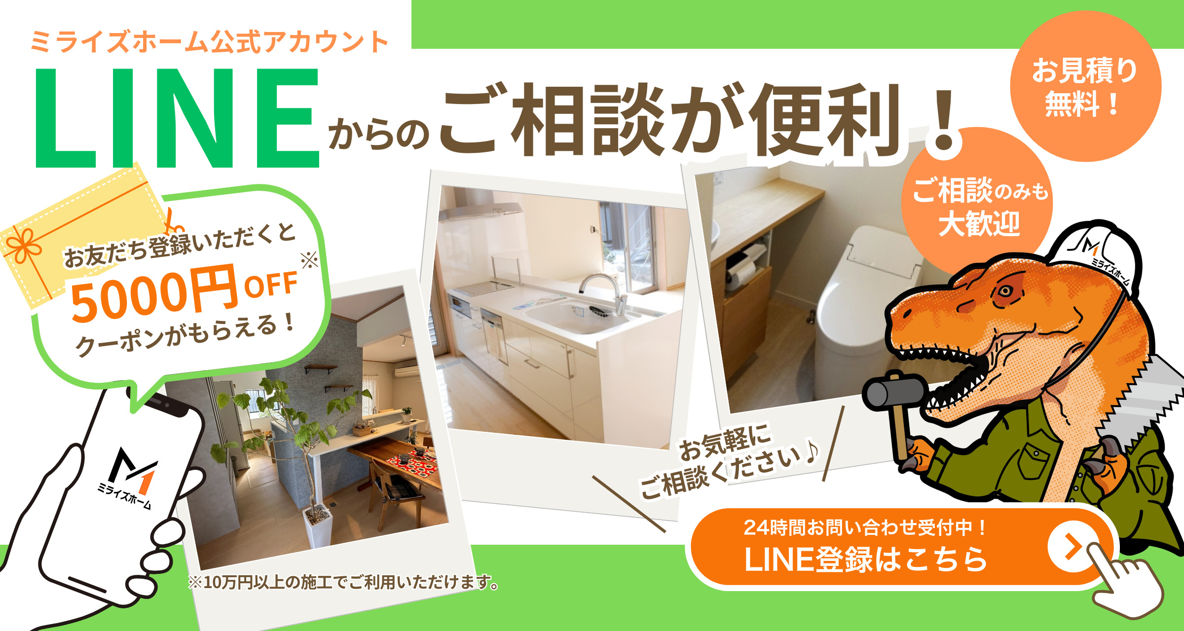 LINE友達募集中！