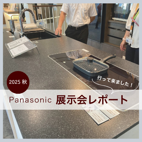 Panasonic ショールームに行って来ました!-展示会レポート-