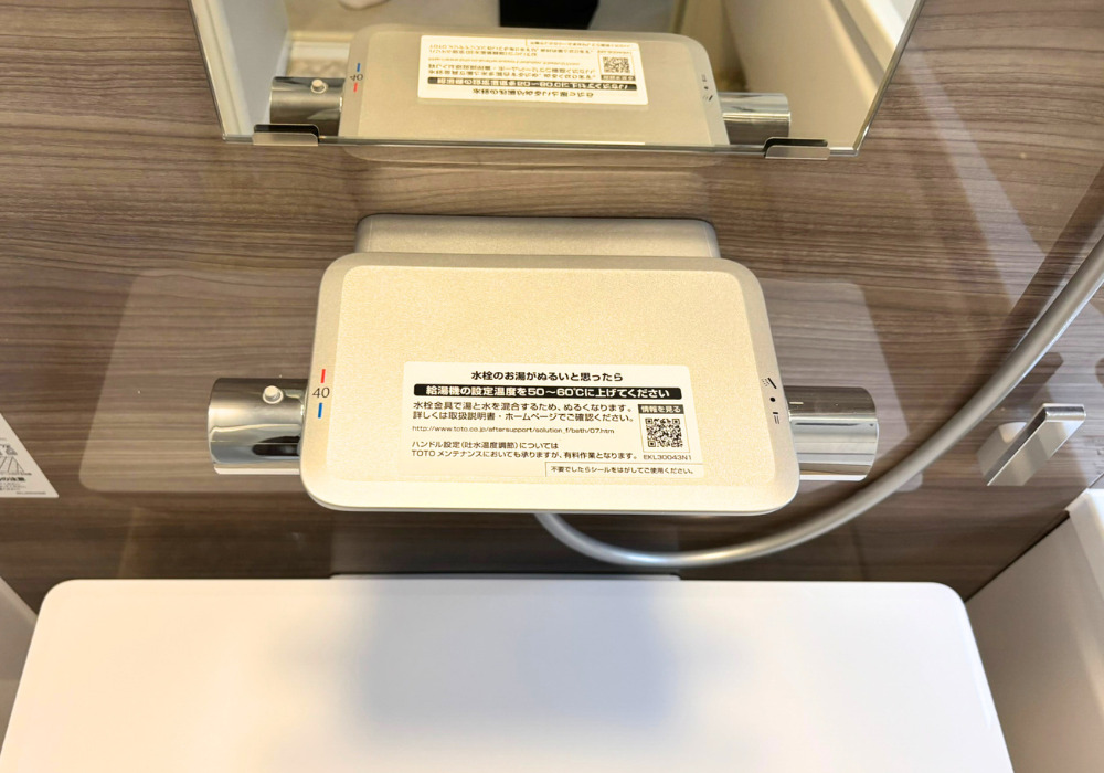 加古川市リフォーム　M様邸　節湯水栓施工後