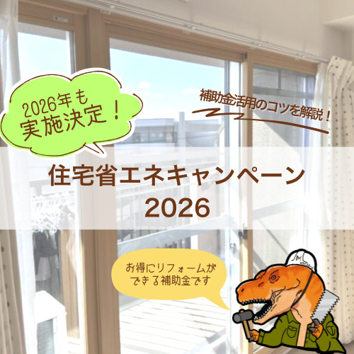 2026年最新！明石市 リフォームに使える補助金・助成金制度を解説！