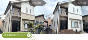 神戸市N様邸の施工事例に遷移するバナー