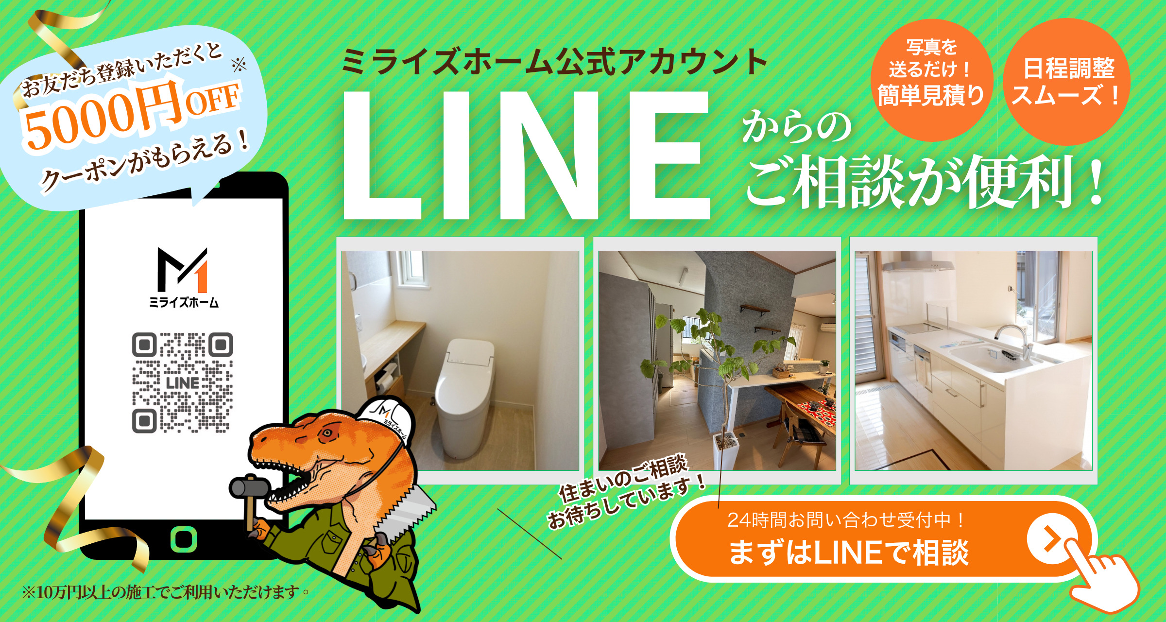 LINE友達募集中！