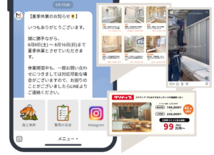LINEリッチメニューからミライズホームのリフォーム最新情報に遷移できる様子