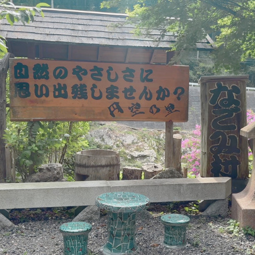 子連れキャンプ！奈良県天川村でコテージ泊してきました